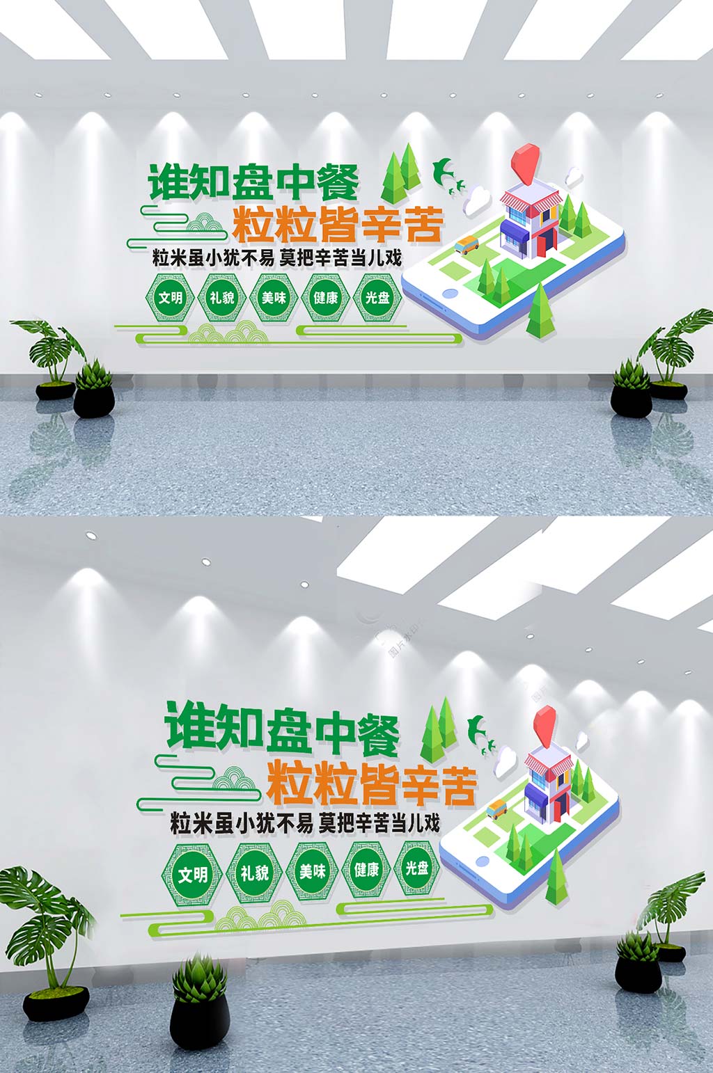 现代简约餐厅标语餐饮企业文化墙