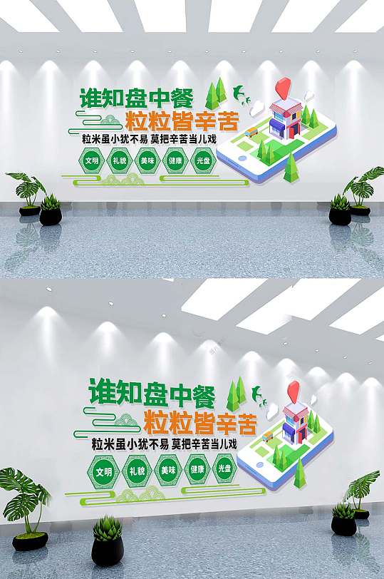 现代简约餐厅标语餐饮企业文化墙