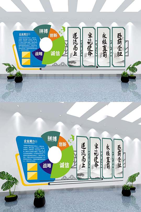 时尚大气办公室标语文化墙