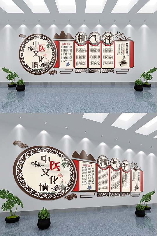 中医文化墙养生精气神之道-众图网