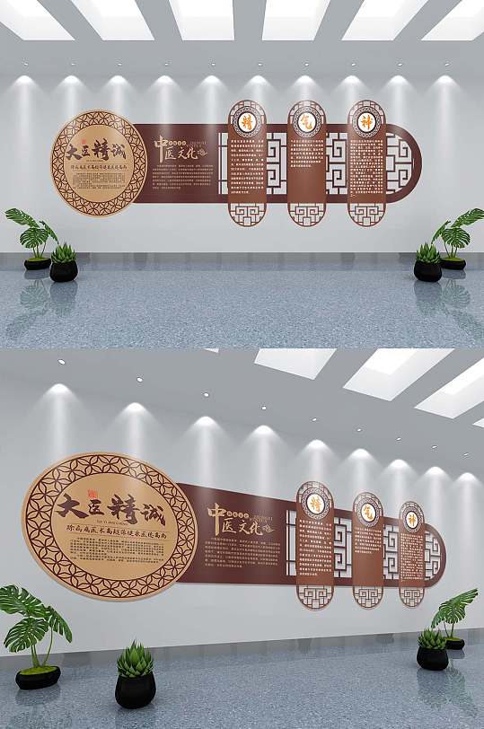 中医文化墙大医精诚