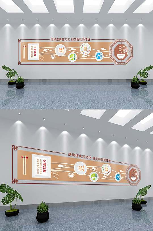 食堂文化墻展板設(shè)計(jì)