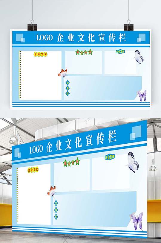 公司企業(yè)文化宣傳展板