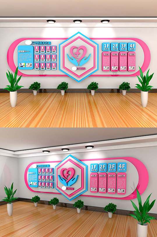 时尚大气温馨医院专家简介医院科室文化墙