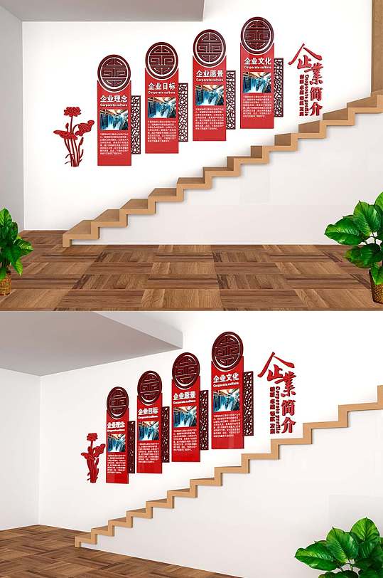 企业楼梯文化墙员工风采