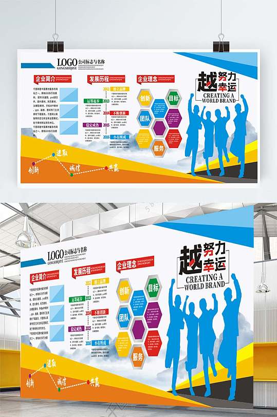是撒大氣企業(yè)宣傳欄