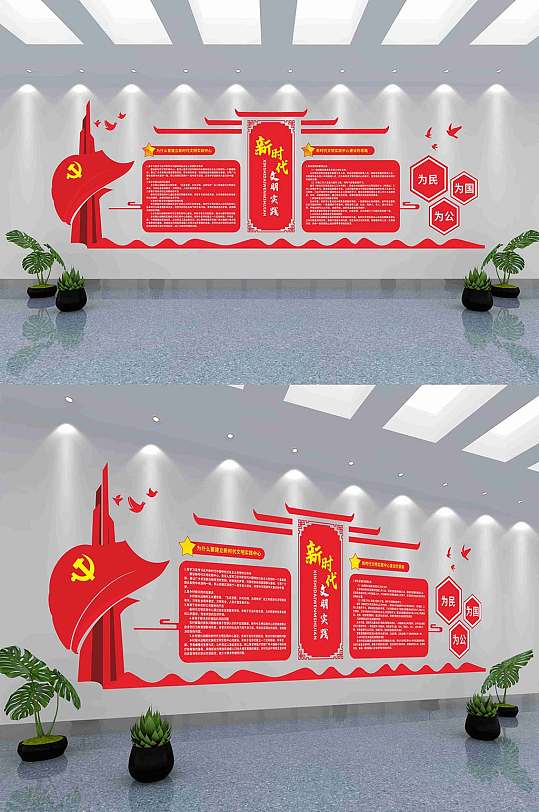 新时代文明实践中心