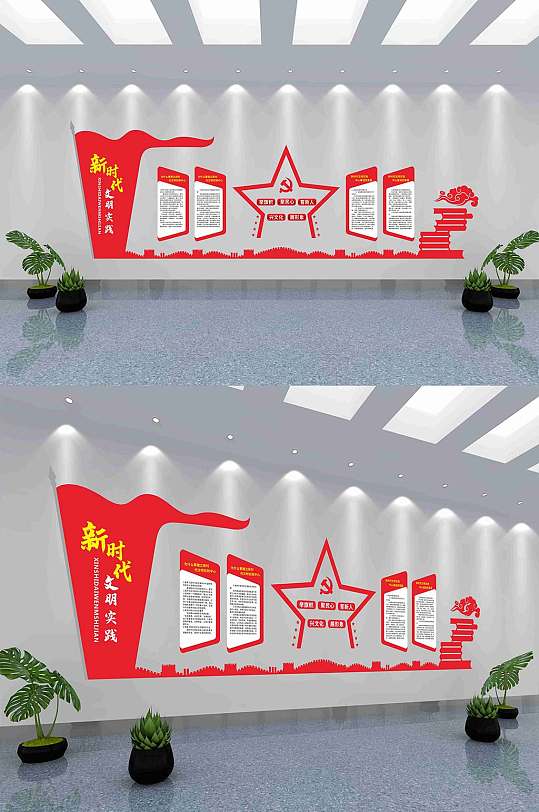 新时代文明实践中心