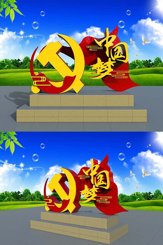 广场中国梦文化宣传雕塑牌