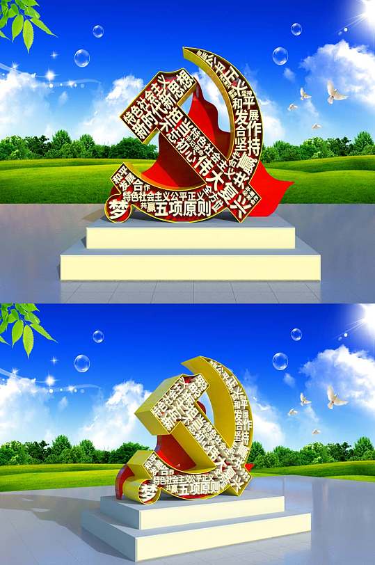 广场创意文字宣传雕塑牌