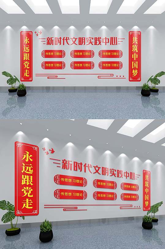 新时代文明先进服务文化墙