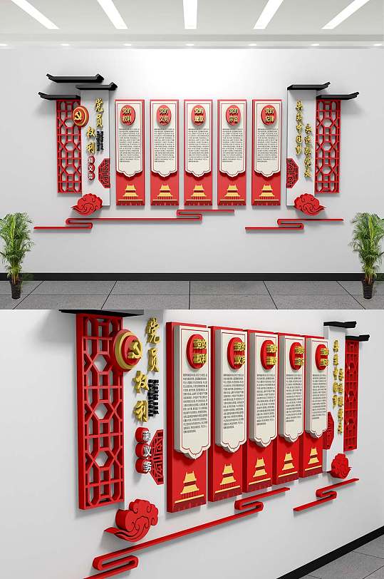 立体党建文化墙党员活动室
