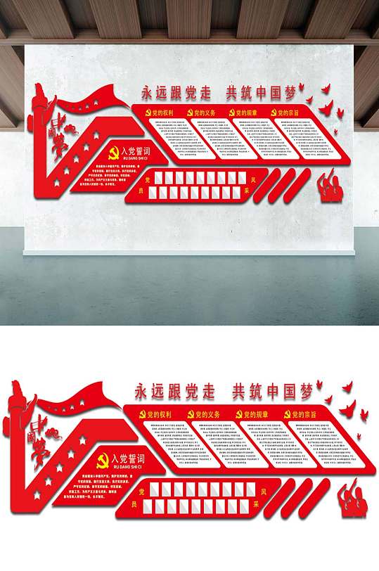 企业学校政府机关文化墙