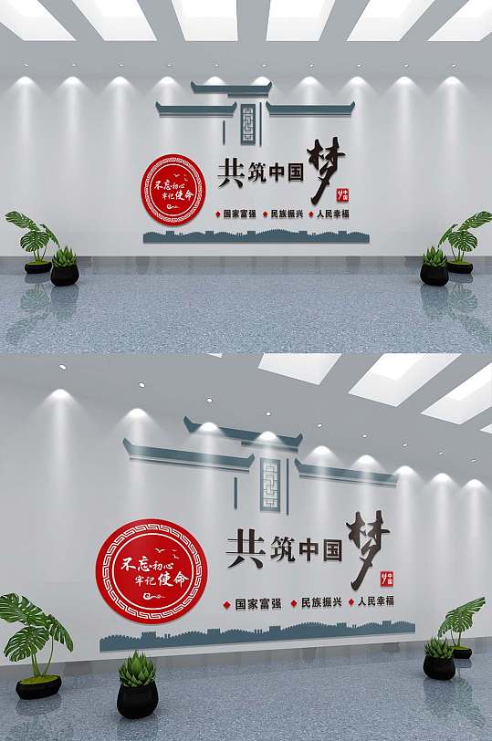 共筑中国梦党建文化墙
