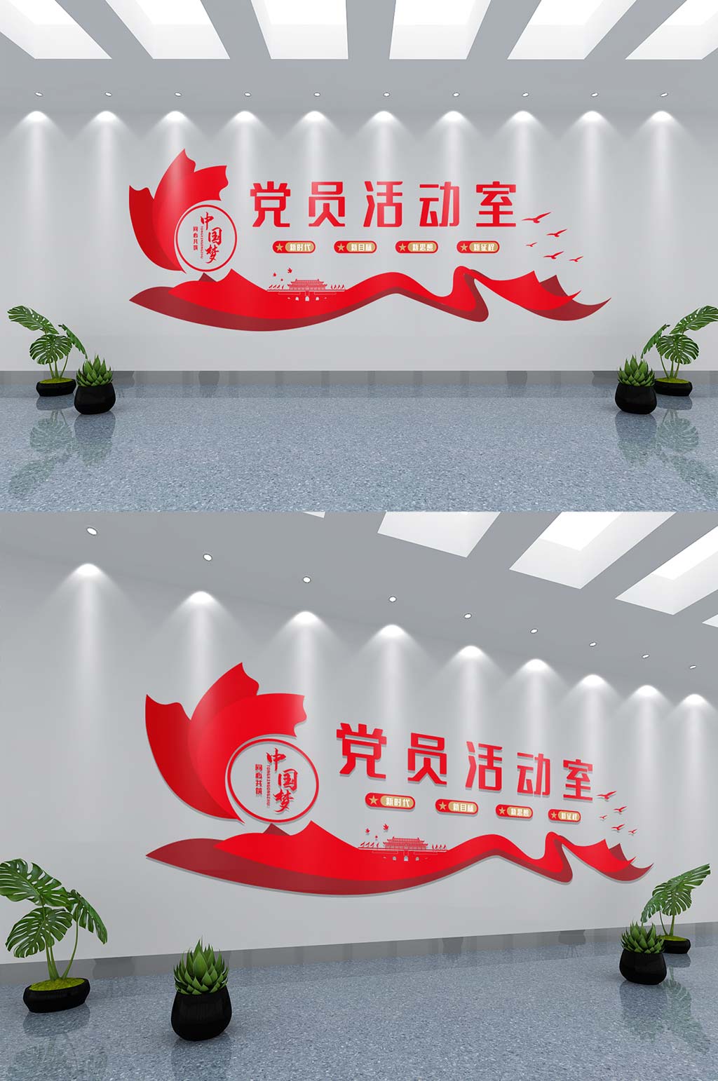 党员活动室宣传展示文化墙