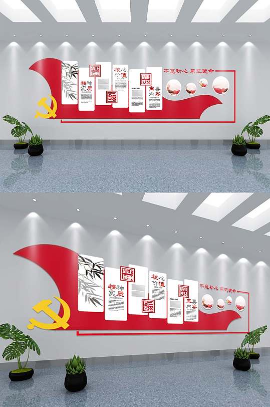 党团党建文化墙文化走廊