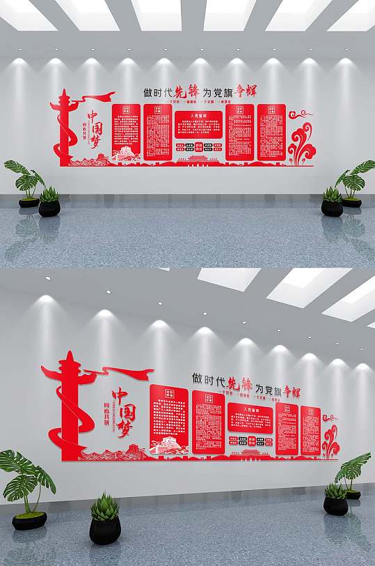 党建造型宣传文化墙