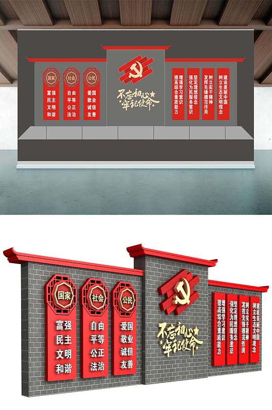 党建户外宣传栏党建活动室-众图网