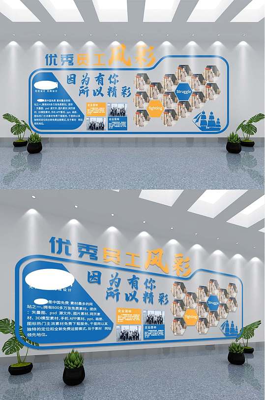 微立体员工风采文化墙