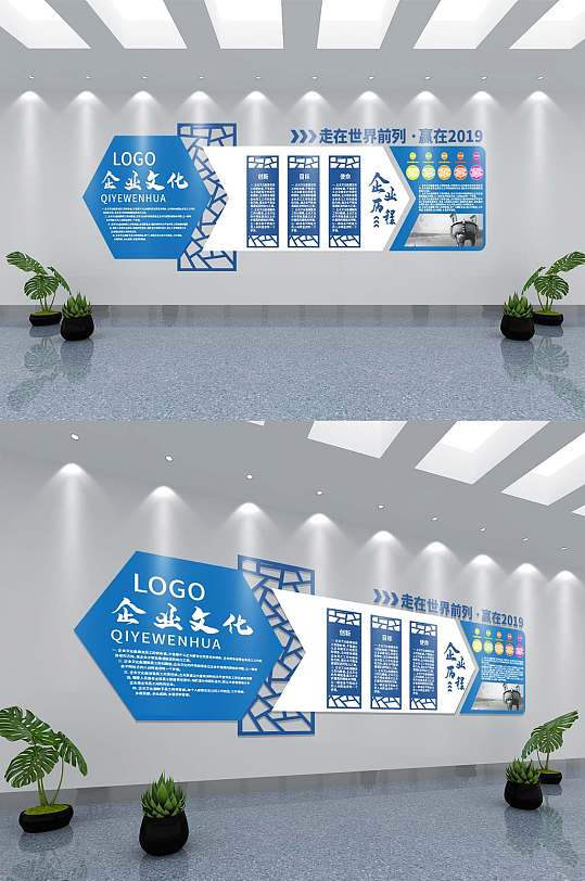 企業(yè)文化形象展板墻