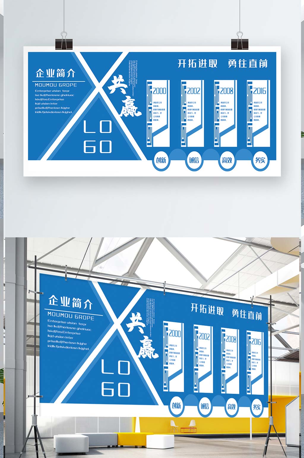 企业文化墙企业简介宣传素材