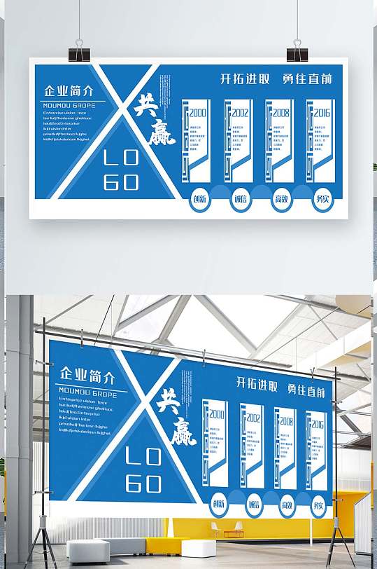 企业文化墙企业简介宣传