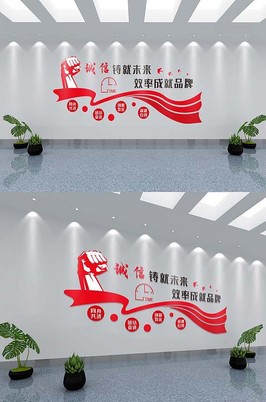 企业精神宣传企业励志标语文化墙