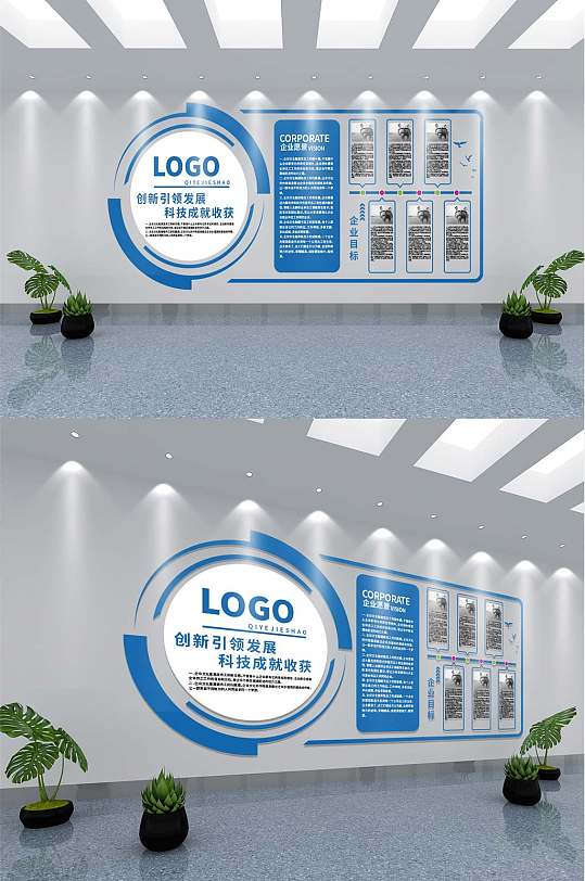 企业发展历程微立体文化墙
