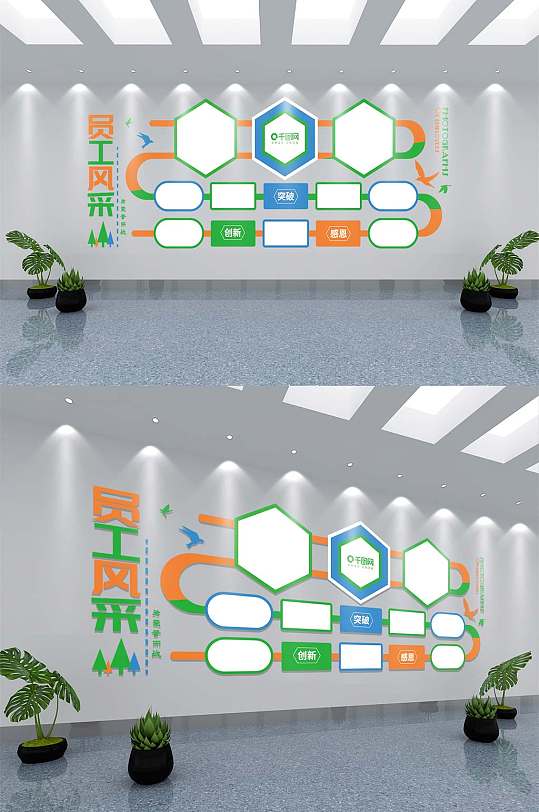 綠色員工風(fēng)采企業(yè)文化墻