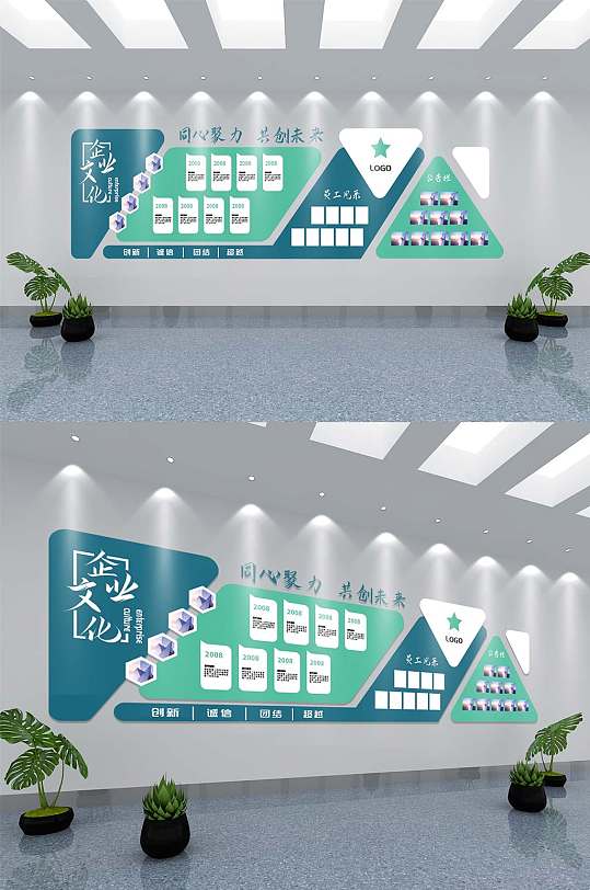 绿色科技企业文化墙
