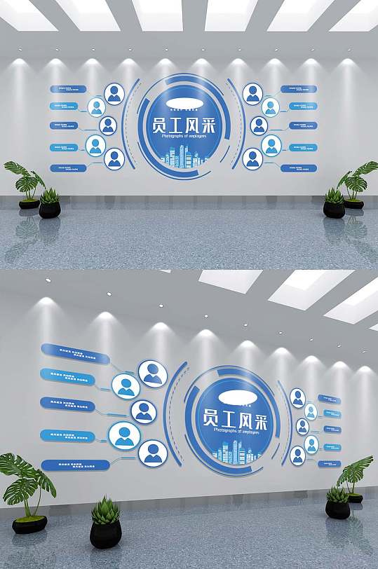 員工風采大氣企業(yè)文化墻公司員工榮譽墻