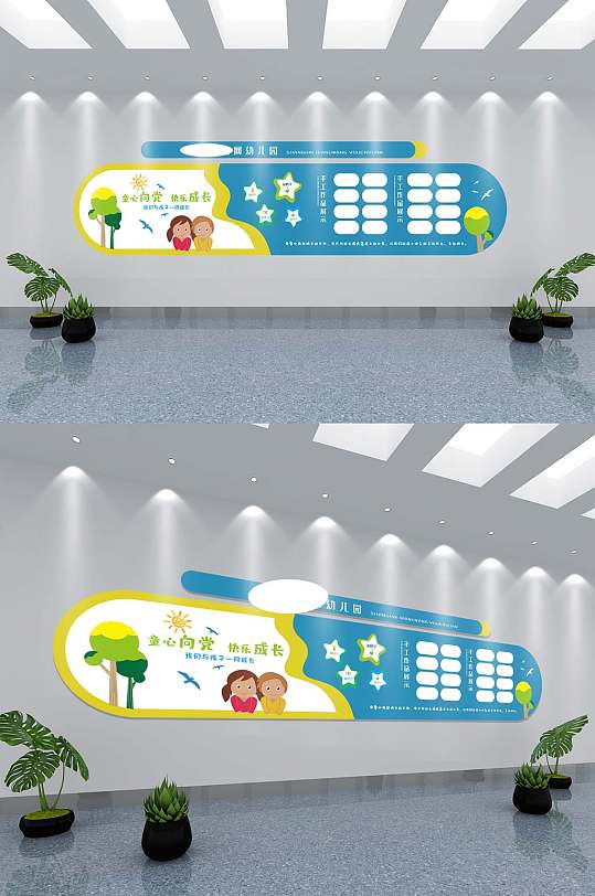 照片墻學校墻面文化墻