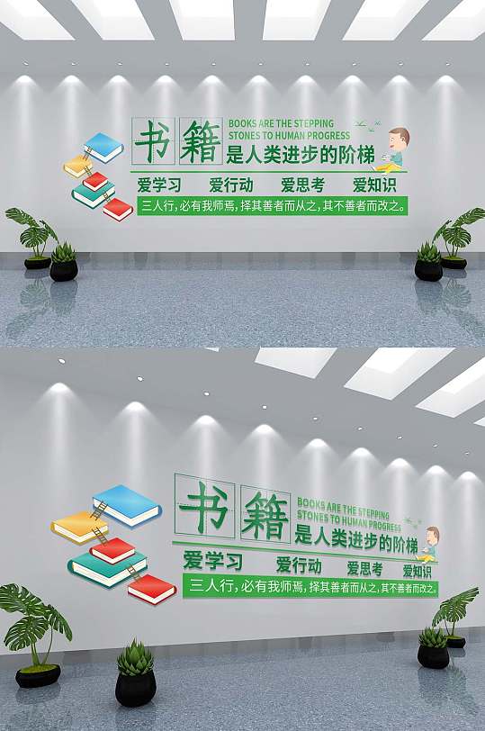 校園讀書文化墻造型