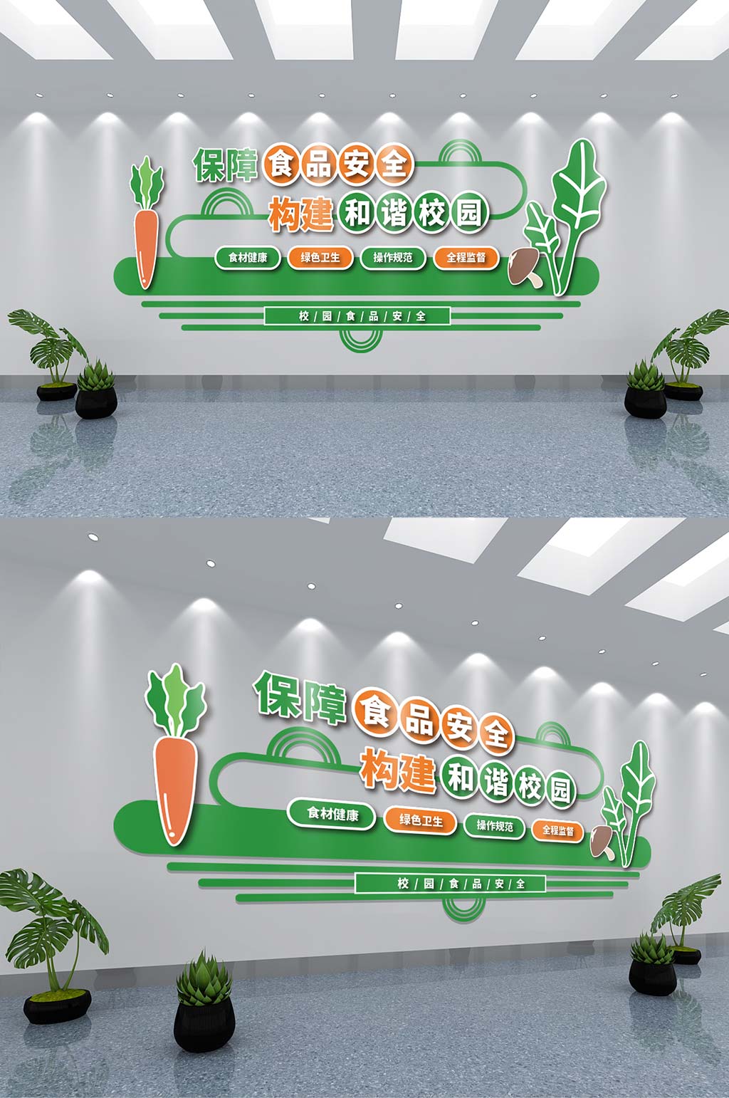 校園食品安全主題文化墻素材