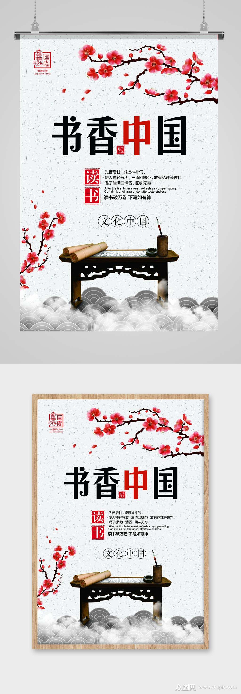 书法培训毛笔字海报