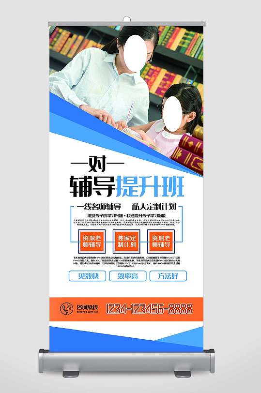 一对一教学培训宣传海报-众图网
