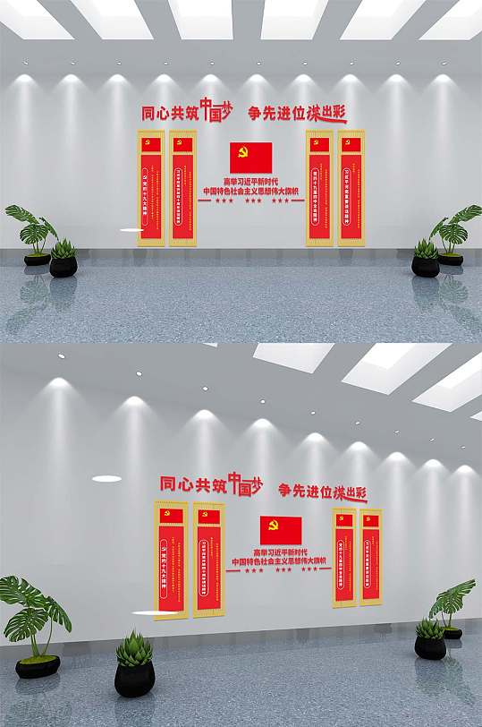 中国梦党建文化墙精