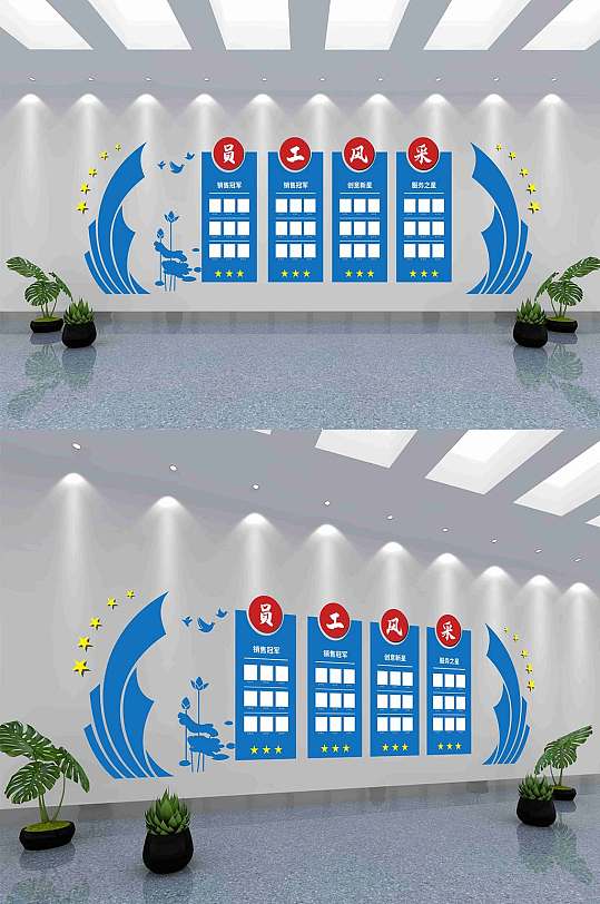 优秀员工企业展板公司员工荣誉墙