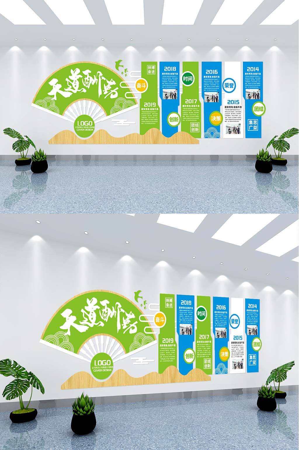 商务风企业公司历程文化墙素材