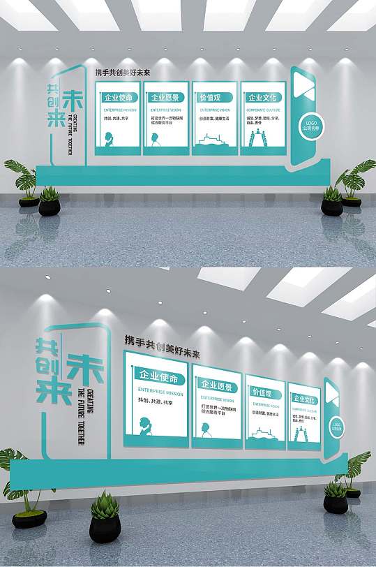 企業(yè)使命企業(yè)文化墻