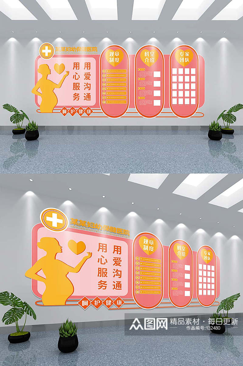 妇产科医院展板文化墙创意设计图片素材