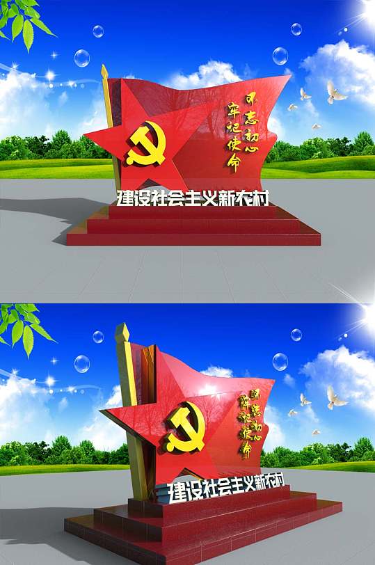 社会主义新农村文化雕塑-众图网