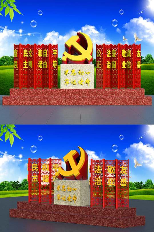3D党建文化宣传雕塑牌