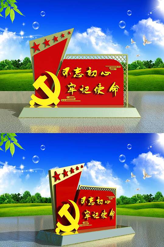 党建广场主题文化宣传雕塑-众图网