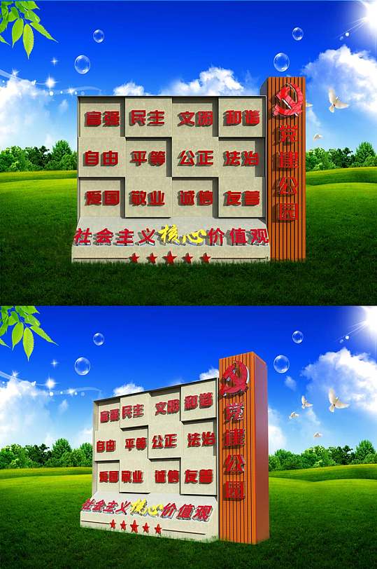 党建广场价值观主题雕塑-众图网