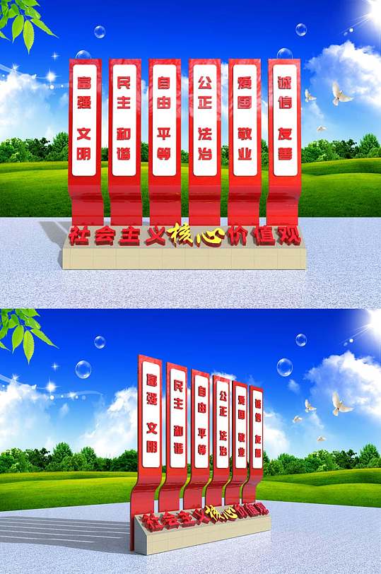 核心价值观文化宣传雕塑-众图网