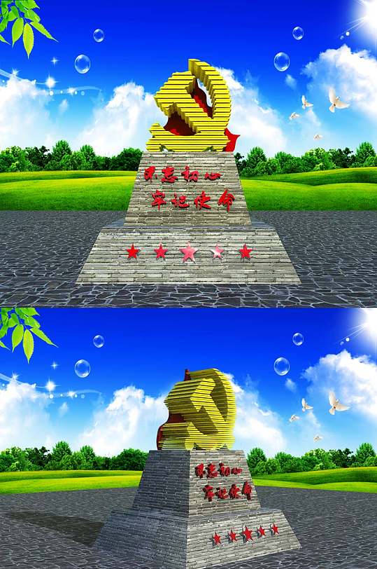 党建广场造型文化宣传雕塑-众图网