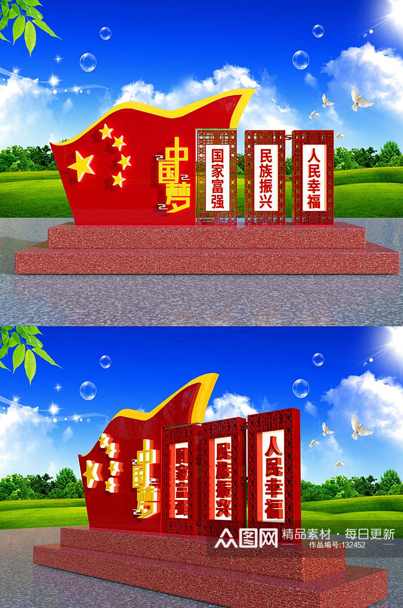 党建风中国梦文化宣传雕塑素材