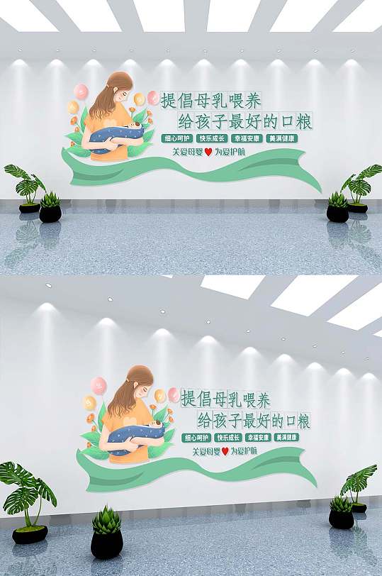 月子中心母婴文化墙设计