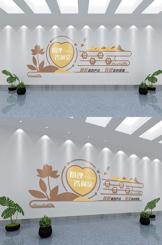 心理咨询室心灵驿站心理咨询中心主题标语医疗企业文化墙设计